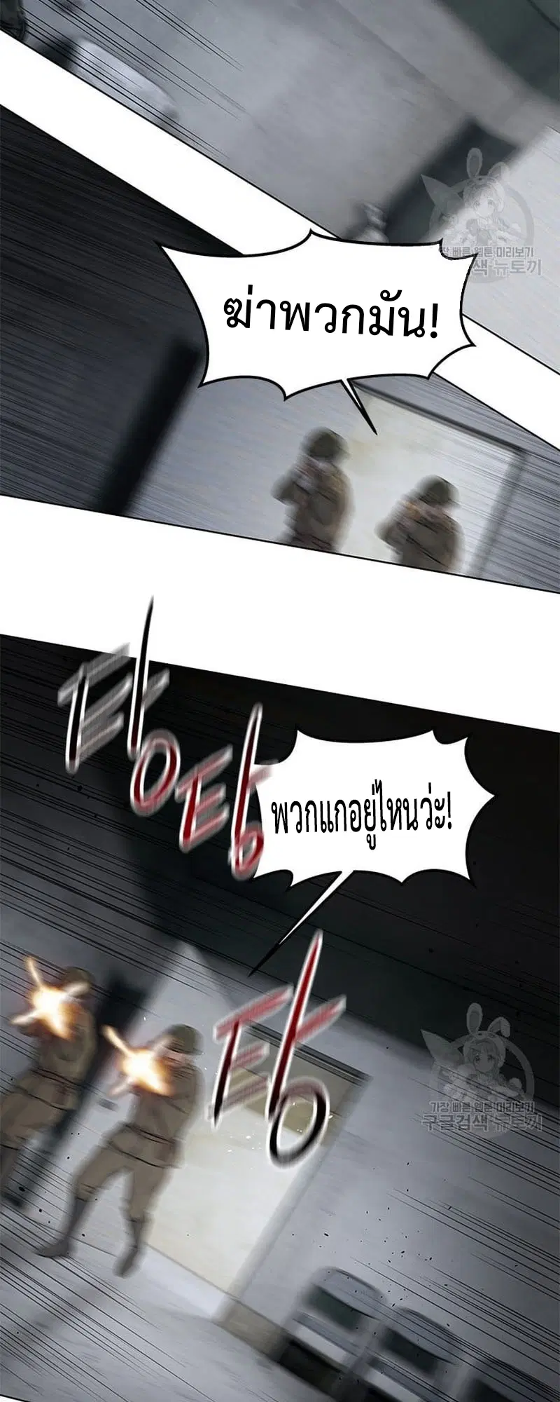 God of Blackfield ตอนที่ 166 หน้า 66