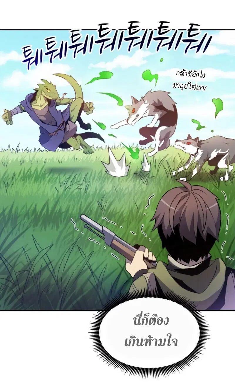 Arcane Sniper ตอนที่ 10 หน้า 28