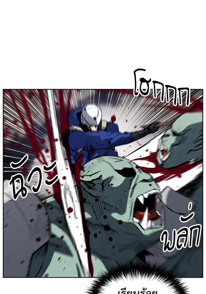 Seoul Station Druid ตอนที่ 27 หน้า 130