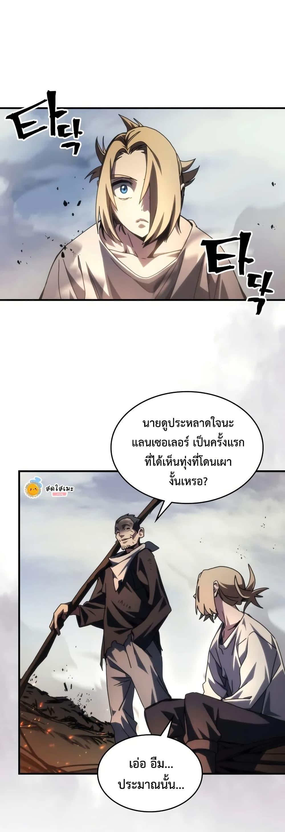 Mr Devourer Please Act Like a Final Boss ทำตัวให้สมกับเป็นมอนสเตอร์บอสหน่อยสิ คุณสวอลโลว์! ตอนที่ 72 หน้า 31