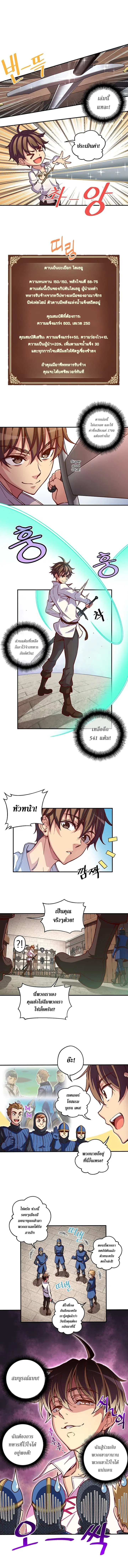 Legendary Moonlight Sculptor ตอนที่ 118 หน้า 6