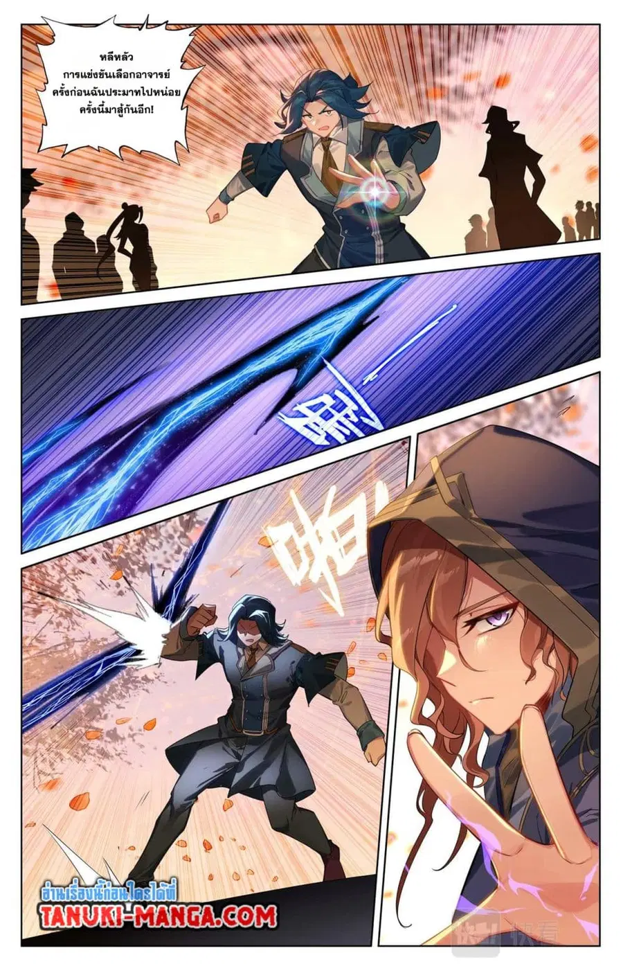 Absolute Resonance ตอนที่ 82 หน้า 10