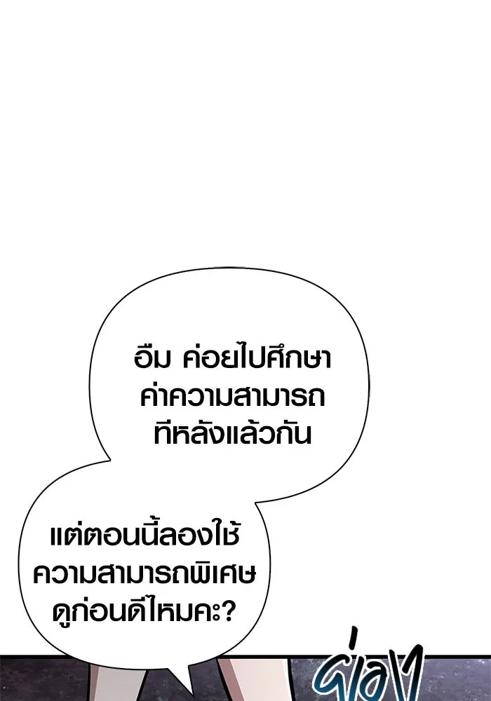 Surviving the Game as a Barbarian เอาชีวิตรอดในเกมฉบับคนเถื่อน ตอนที่ 115 หน้า 23