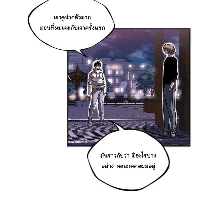SuperNova ตอนที่ 72 หน้า 29