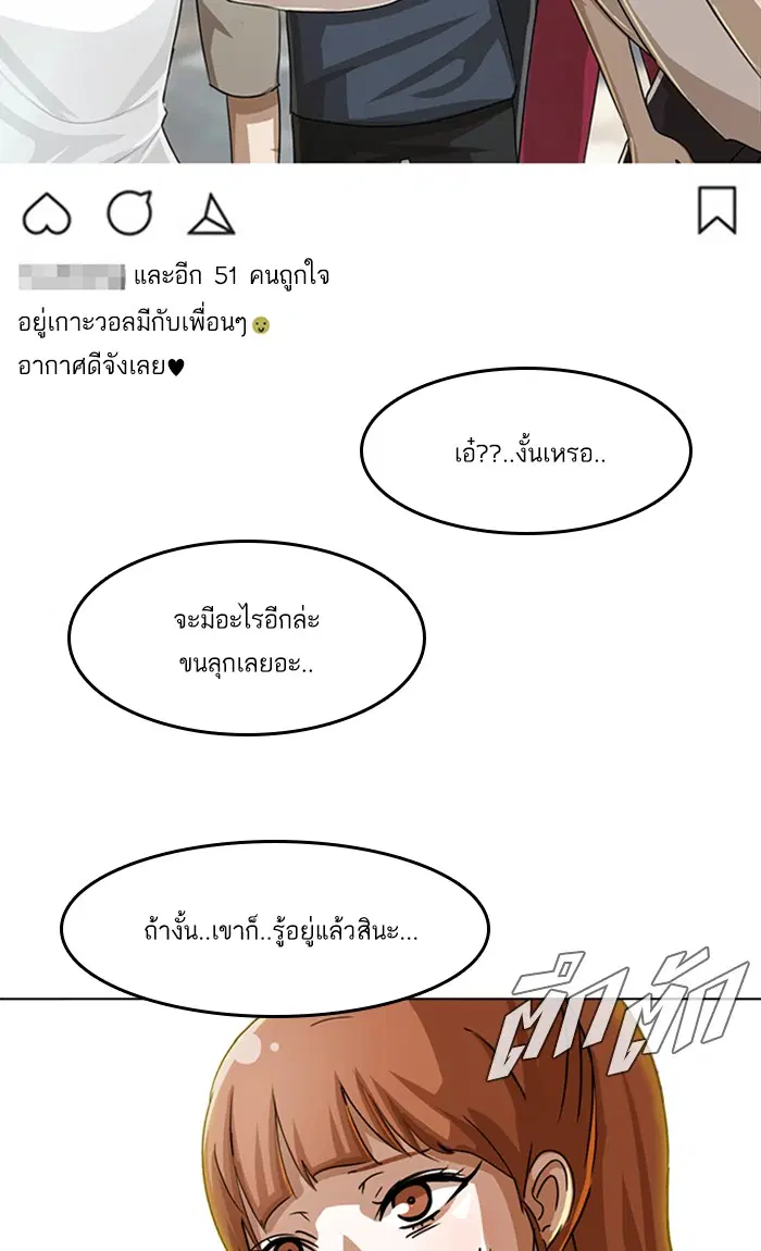 Random Chat ตอนที่ 42 หน้า 83