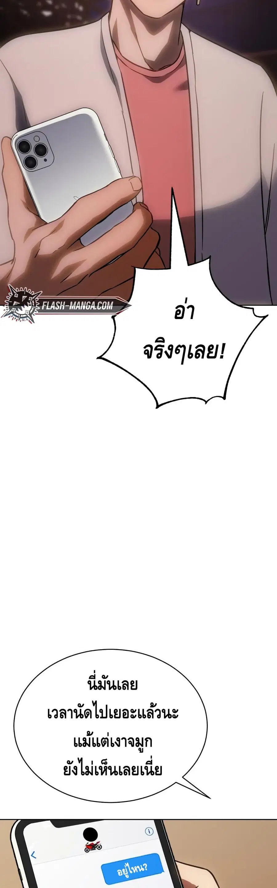 Baek XX ตอนที่ 13 หน้า 31