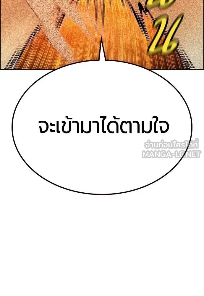 Jungle Juice ตอนที่ 185 หน้า 39