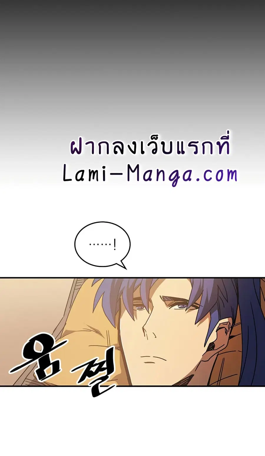 A Returner’s Magic Should Be Special ตอนที่ 125 หน้า 20