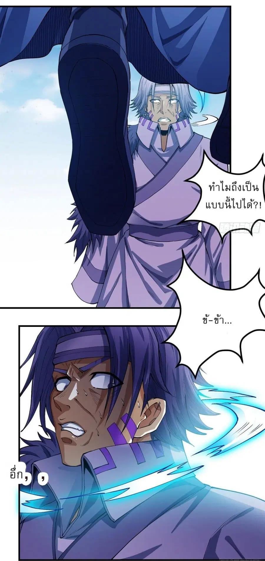 God of Martial Arts ตอนที่ 520 หน้า 20