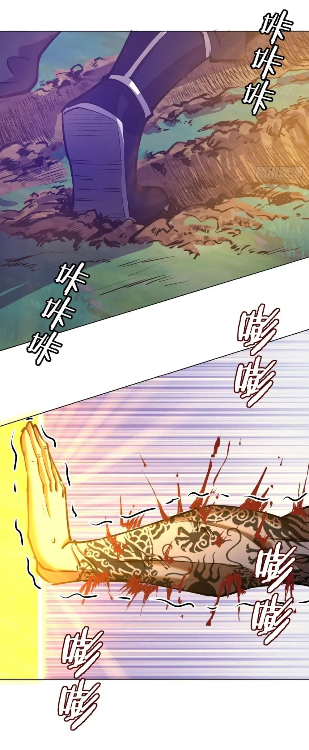 King Star Emperor ตอนที่ 91 หน้า 11