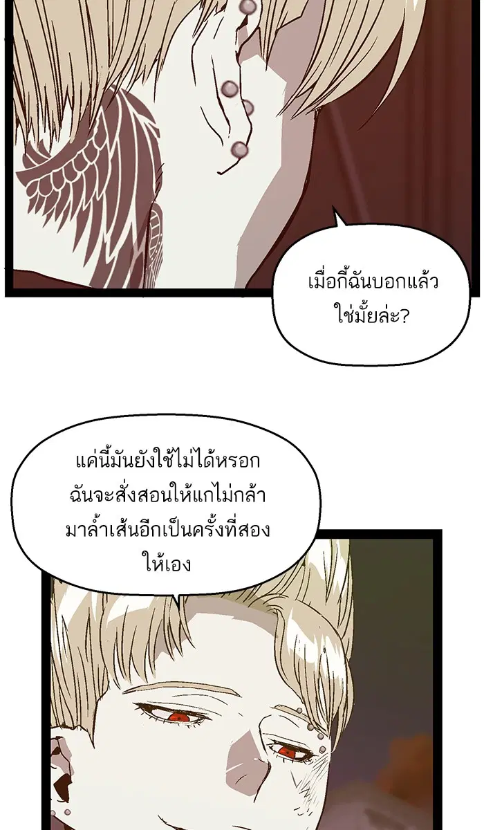 Weak Hero ตอนที่ 98 หน้า 86