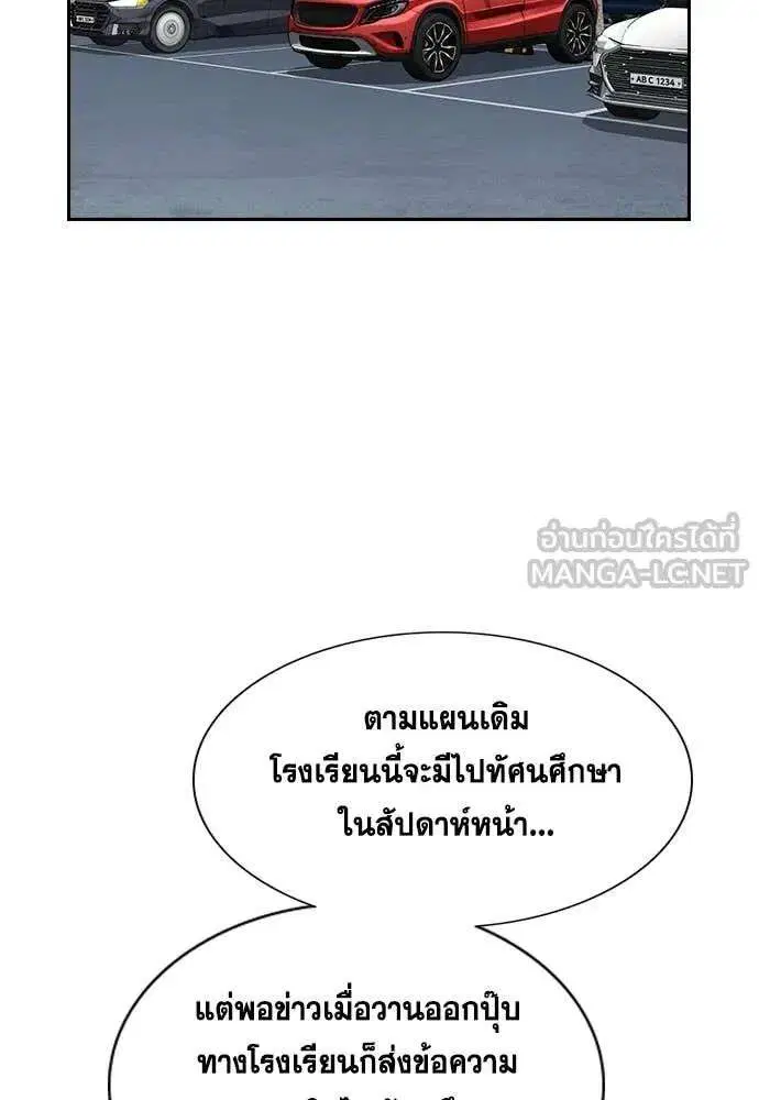True Education ตอนที่ 240 หน้า 50