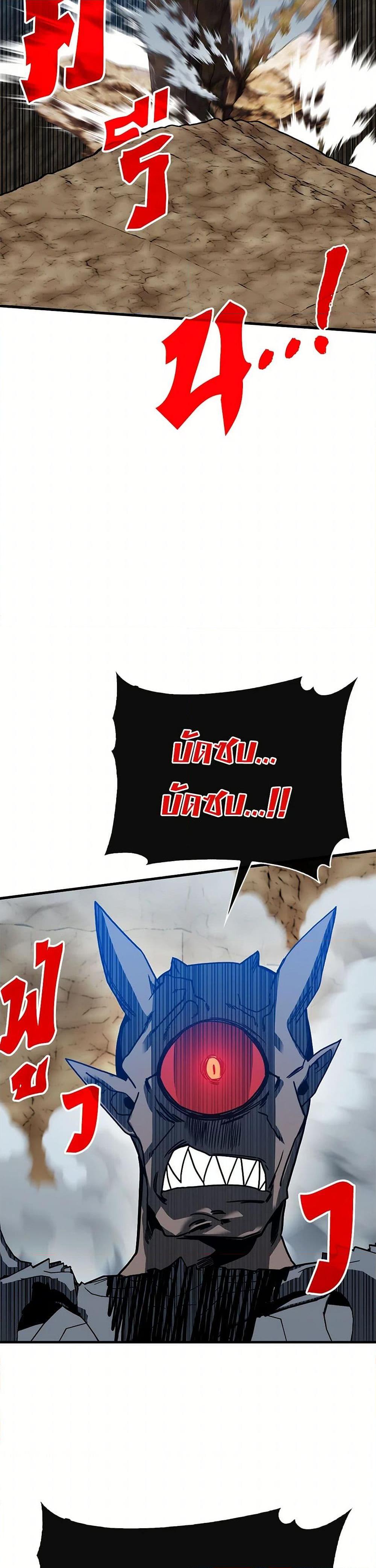 SSS-Class Gacha Hunter ตอนที่ 99 หน้า 19