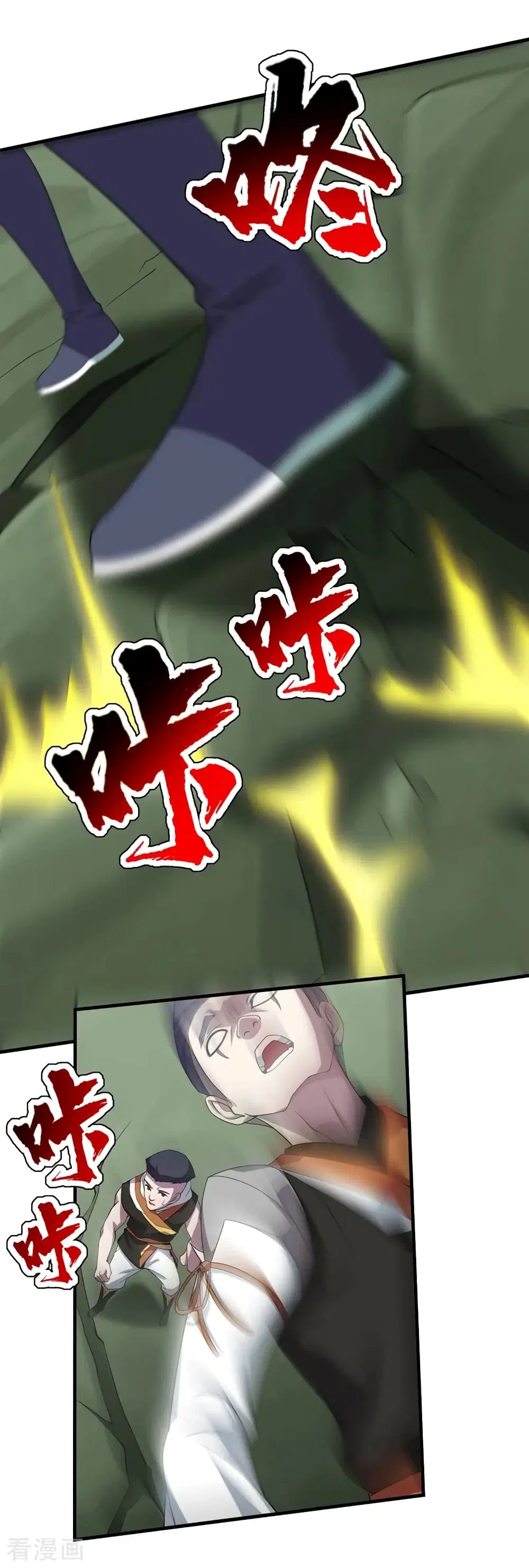 Matchless Emperor ตอนที่ 35 หน้า 15
