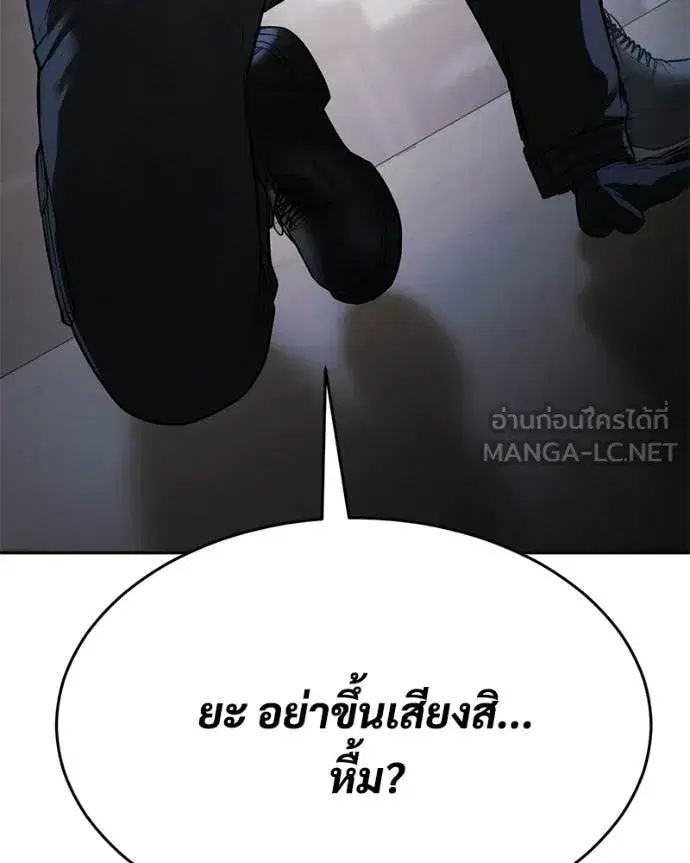 Baek XX ตอนที่ 153 หน้า 83