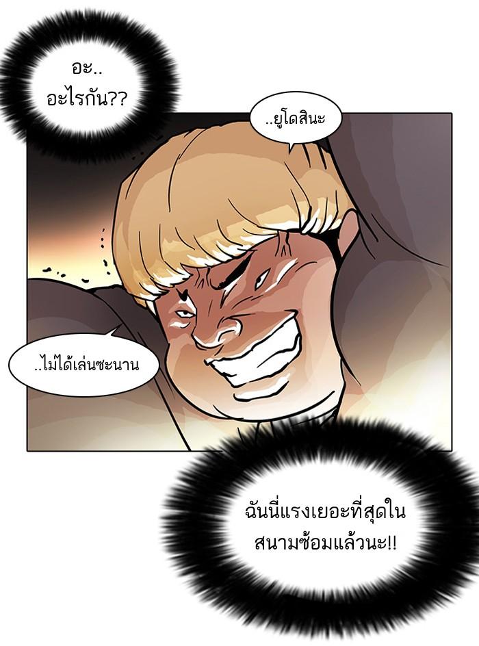 Lookism ตอนที่ 35 หน้า 28