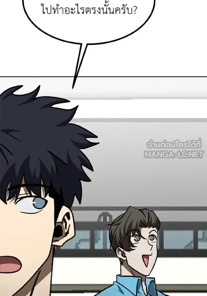 King of the Octagon ตอนที่ 184 หน้า 72