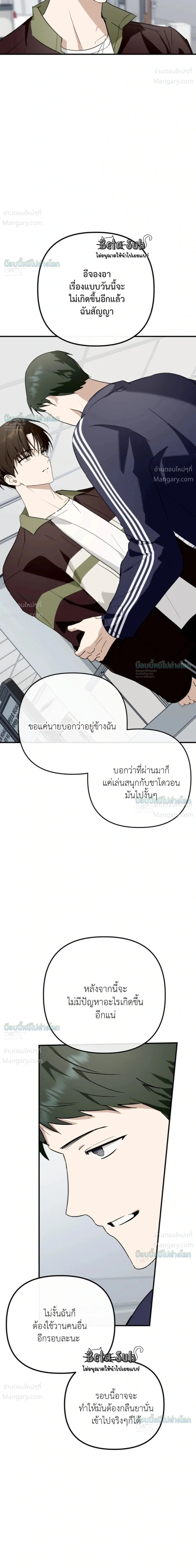 X-TEN – พิกัดรักสิบแต้ม ตอนที่ 9 หน้า 41