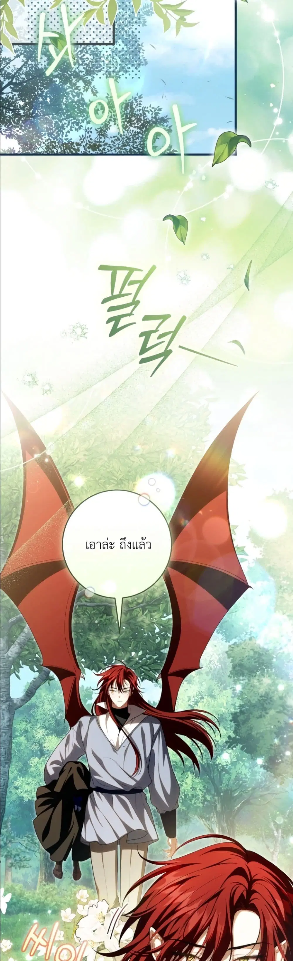 The Abandoned Prince’s Ghost Bride – เจ้าสาวผีขององค์ชายผู้ถูกทอดทิ้ง ตอนที่ 12 หน้า 18