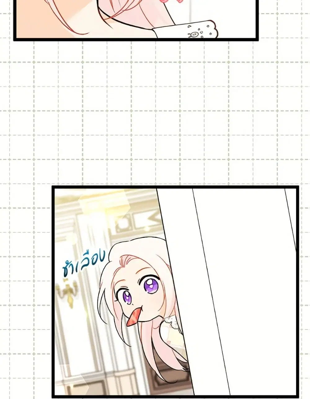 The Symbiotic Relationship Between a Panther and a Rabbit ตอนที่ 171 หน้า 51