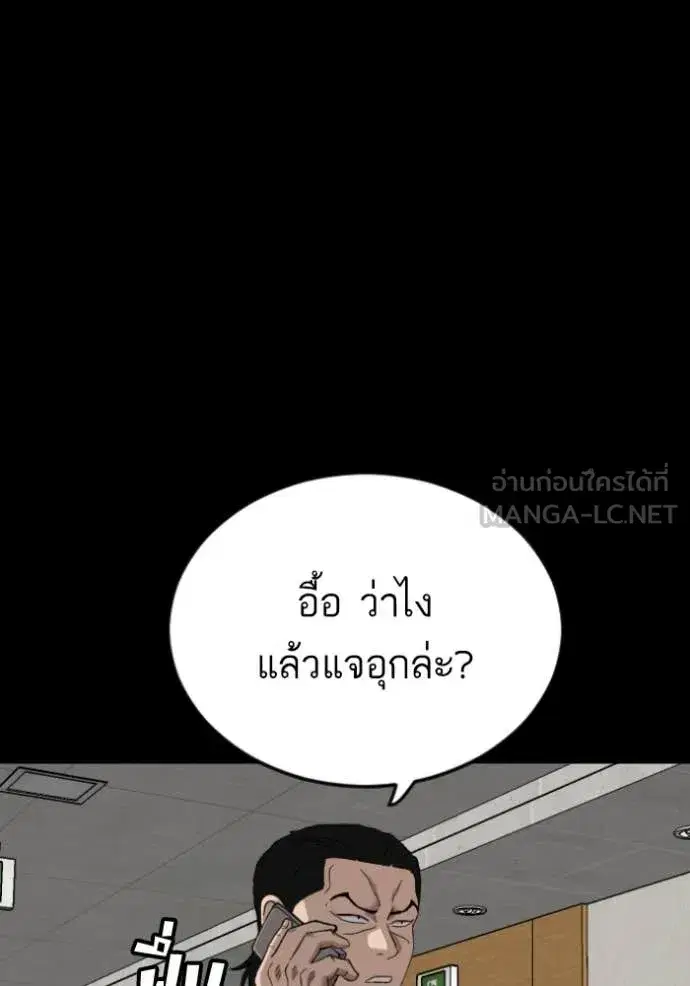 Bad Guy ตอนที่ 273 หน้า 106