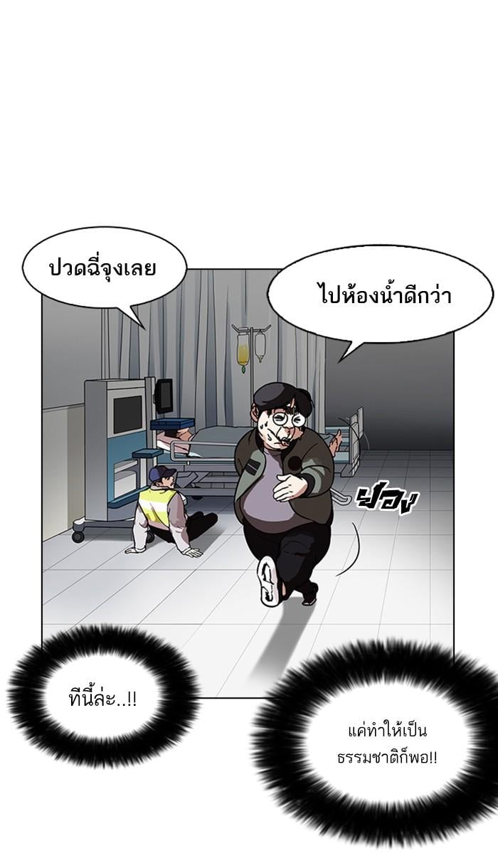 Lookism ตอนที่ 173 หน้า 117