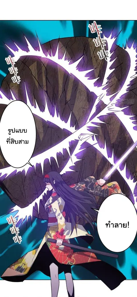 King Star Emperor ตอนที่ 42 หน้า 7