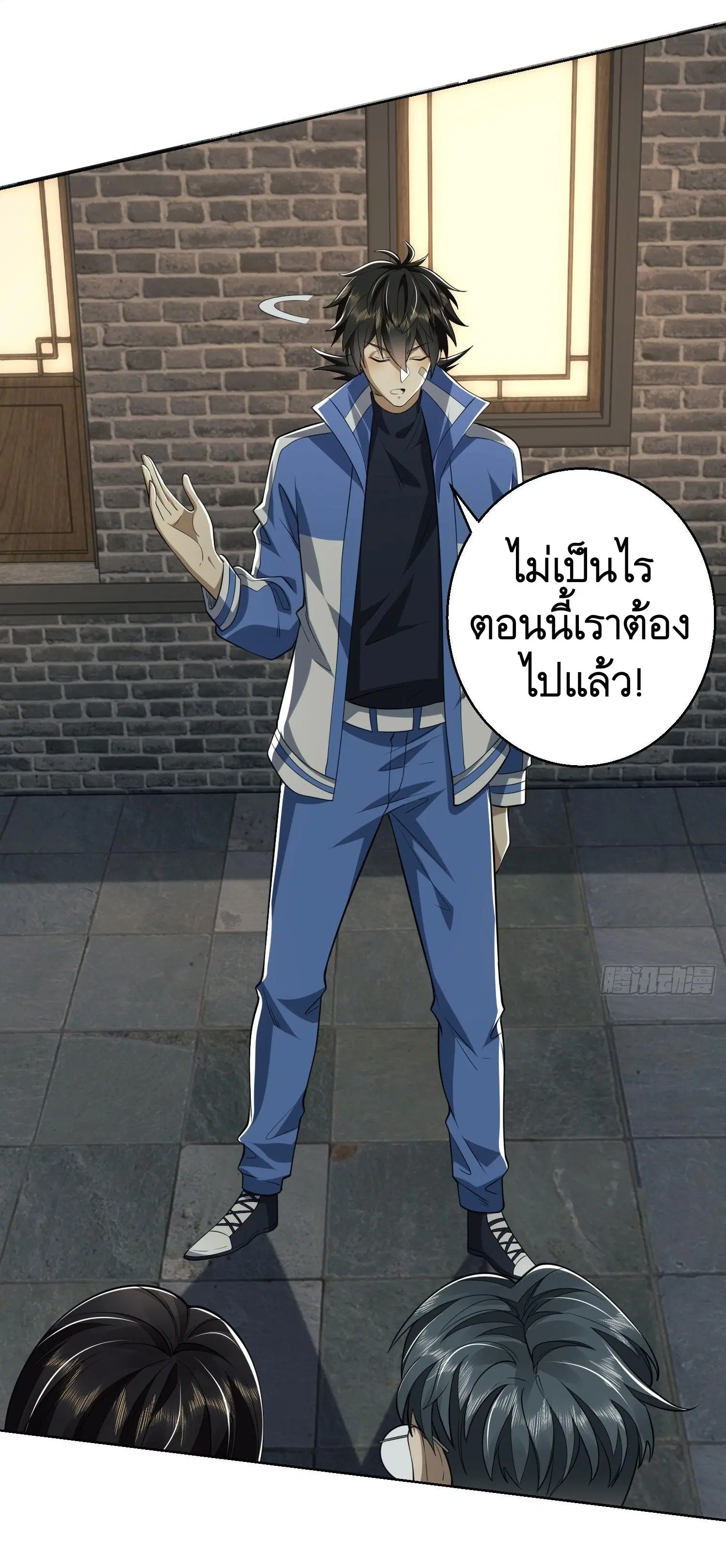 The First Order ตอนที่ 88 หน้า 30