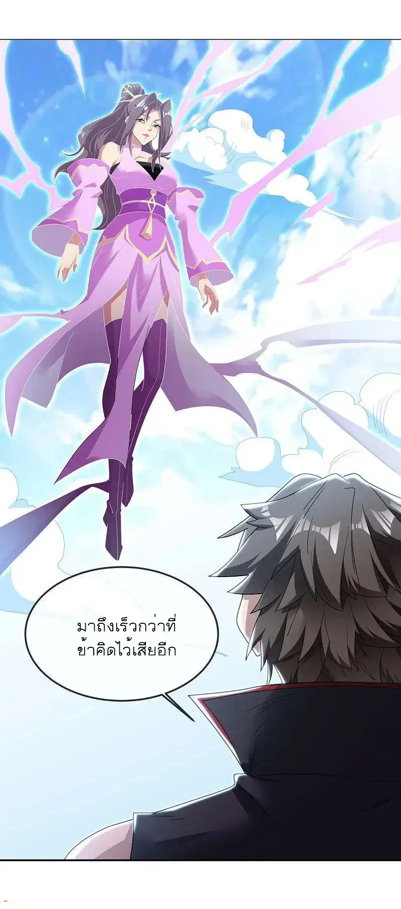 Peerless Battle Spirit ตอนที่ 564 หน้า 52