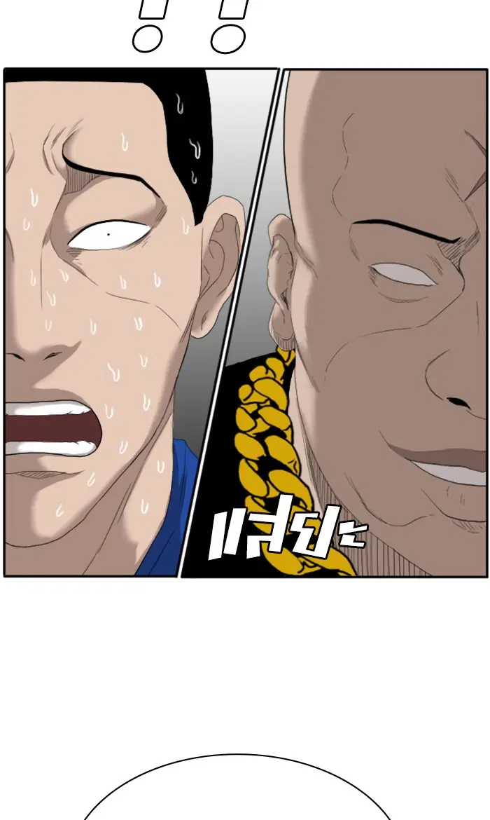 Bad Guy ตอนที่ 66 หน้า 25