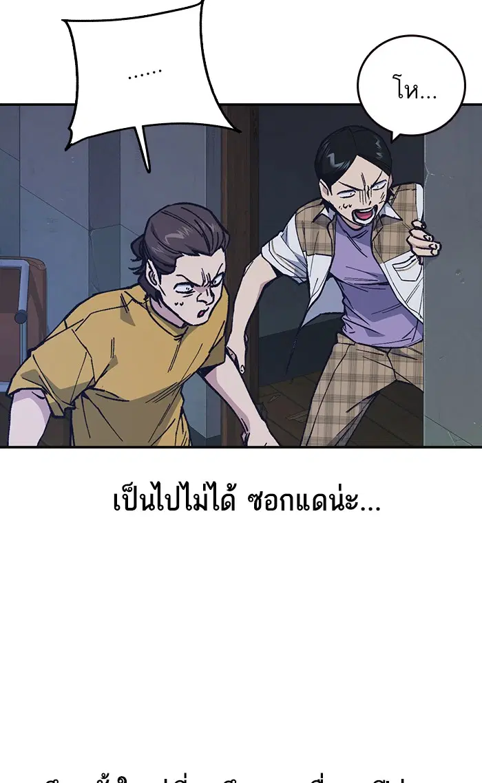 Study Group ตอนที่ 124 หน้า 38