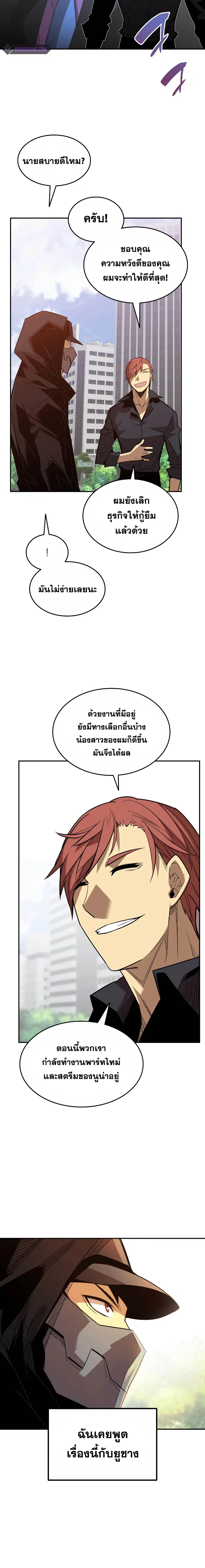Worn and Torn Newbie ตอนที่ 159 หน้า 12