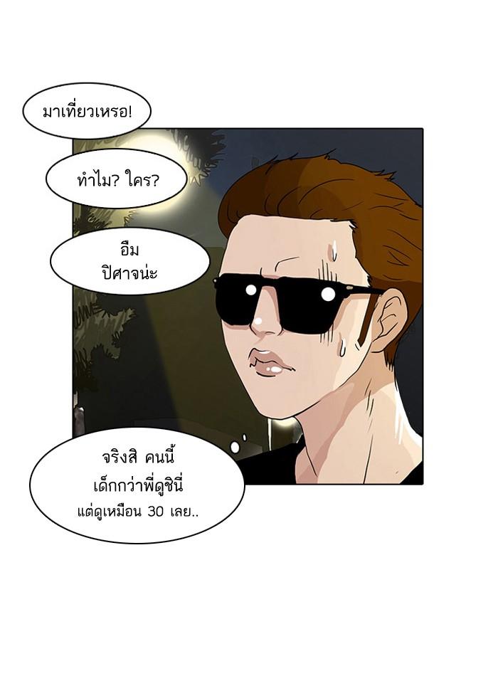 Lookism ตอนที่ 13 หน้า 27