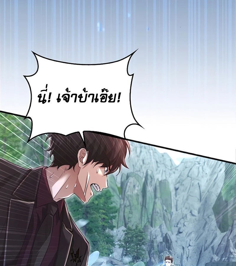 Mightiest Melee Magician สุดยอดจอมเวทย์สายประชิด ตอนที่ 32 หน้า 111