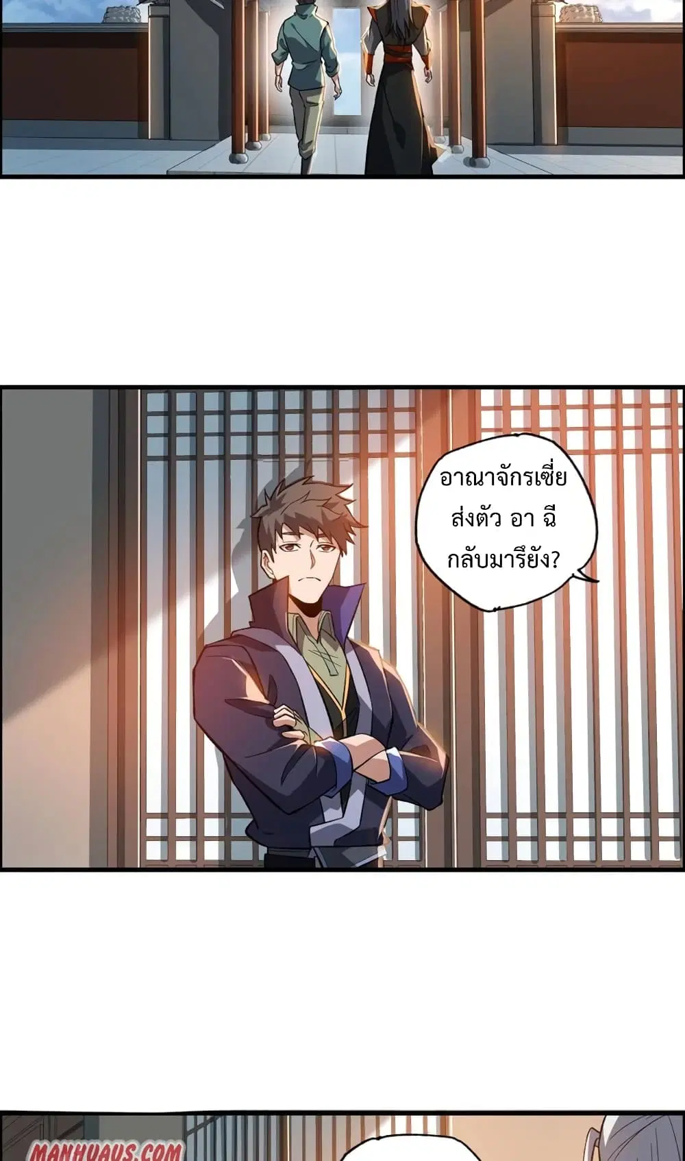 Super Warrior in Another World ตอนที่ 192 หน้า 9