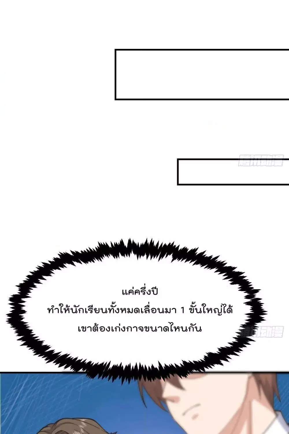 Master Cultivation Return ตอนที่ 437 หน้า 11