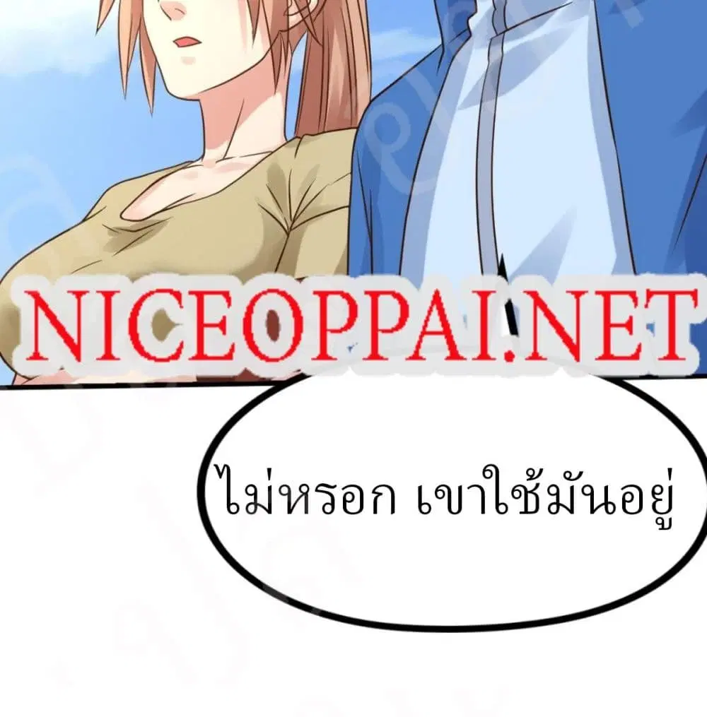 Player Reborn ตอนที่ 157 หน้า 26