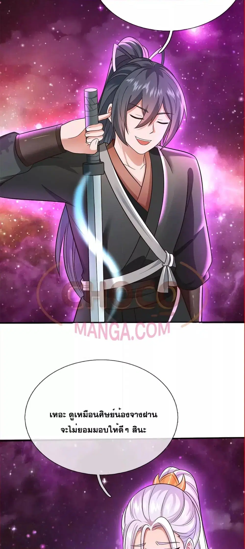 I Can Become A Sword God ตอนที่ 142 หน้า 5