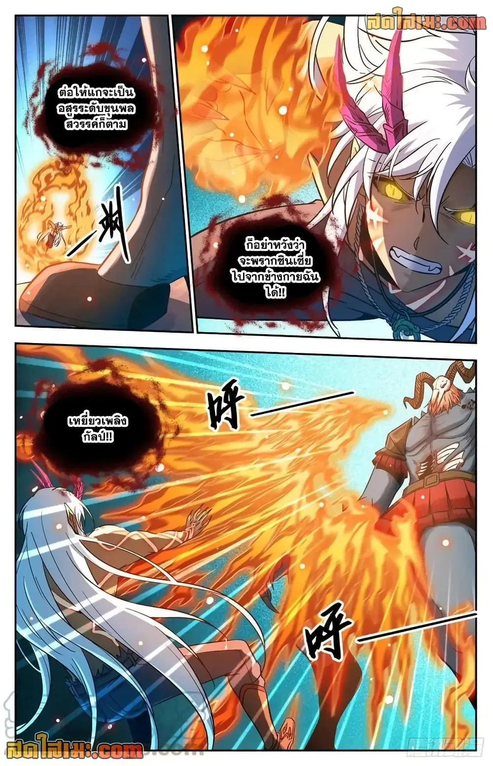 Versatile Mage ตอนที่ 760 หน้า 7