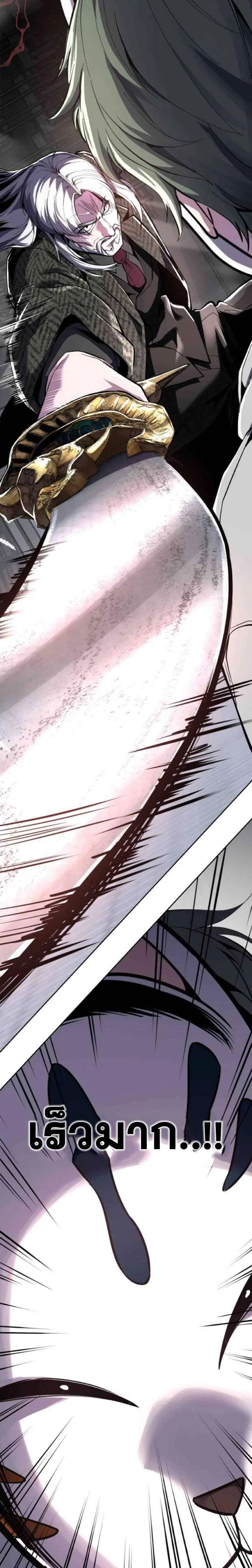 The Boy of Death ตอนที่ 331 หน้า 16