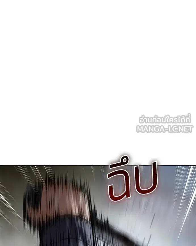 Baek XX ตอนที่ 130 หน้า 156