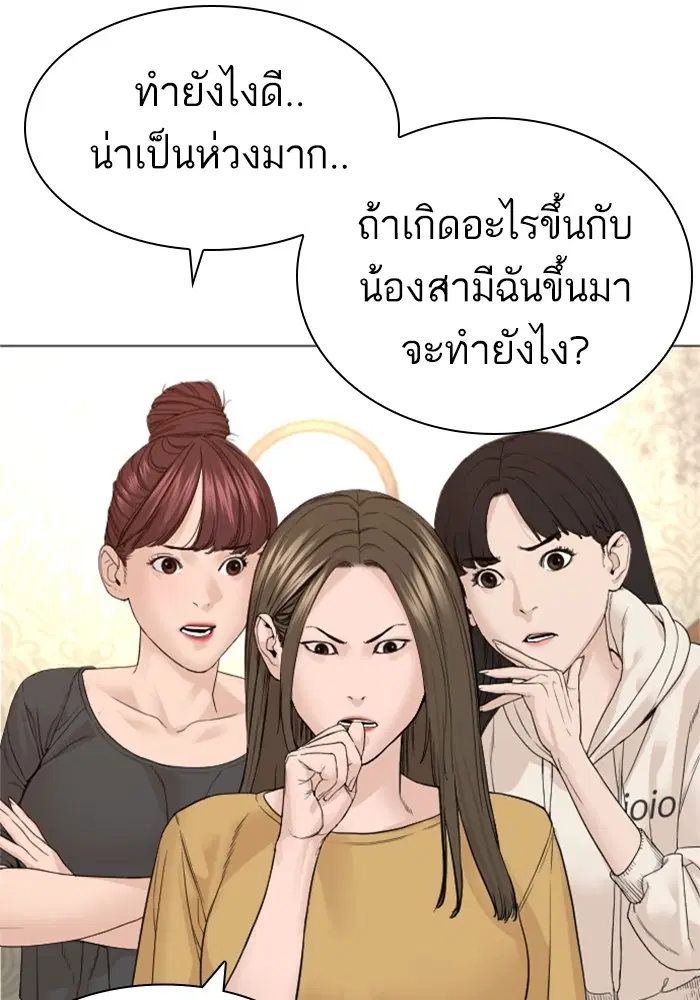 How to Fight ตอนที่ 163 หน้า 66