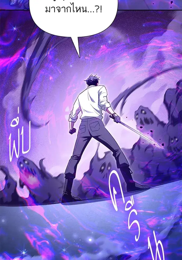 The S-Classes That I Raised (My S-Class Hunters) ตอนที่ 142 หน้า 88