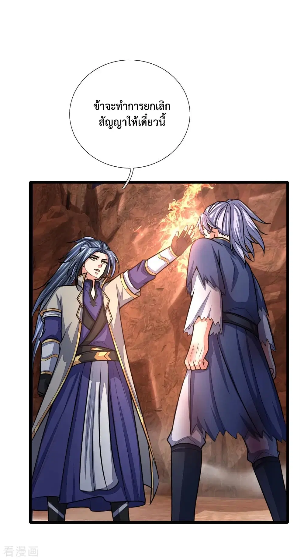 Shenwu Tianzun ตอนที่ 149 หน้า 15