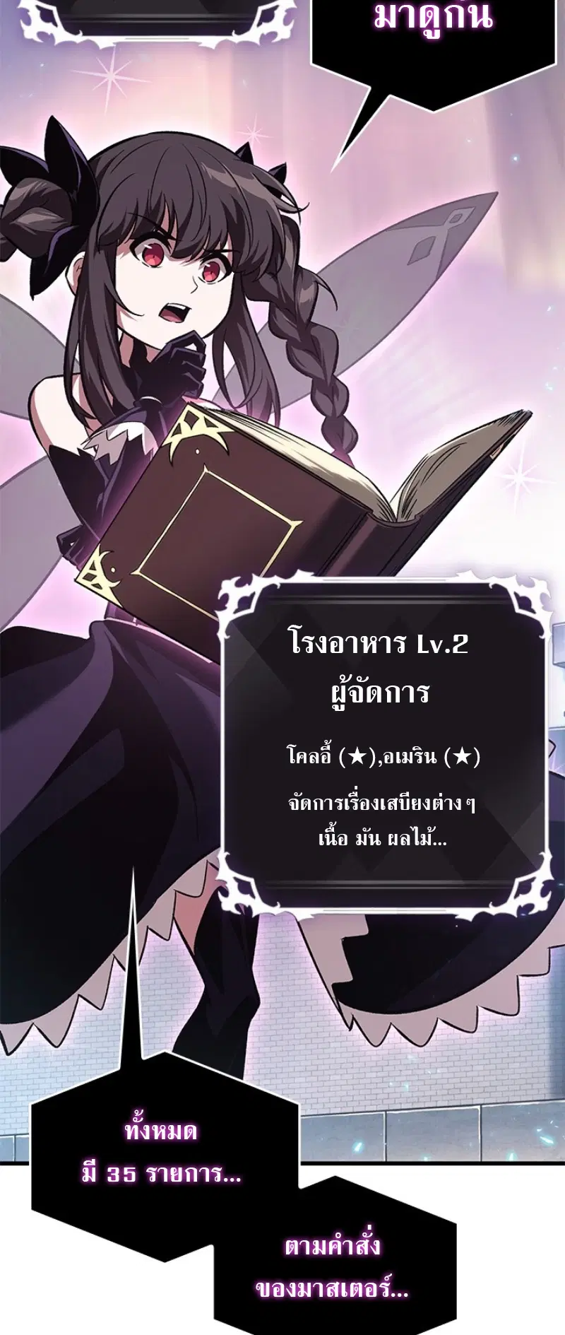 Pick Me Up ตอนที่ 56 หน้า 37