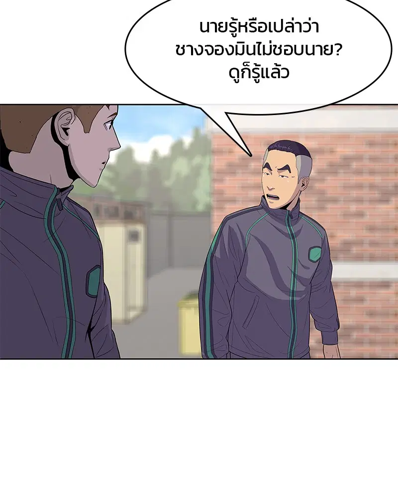 Kitchen Soldier ตอนที่ 112 หน้า 36