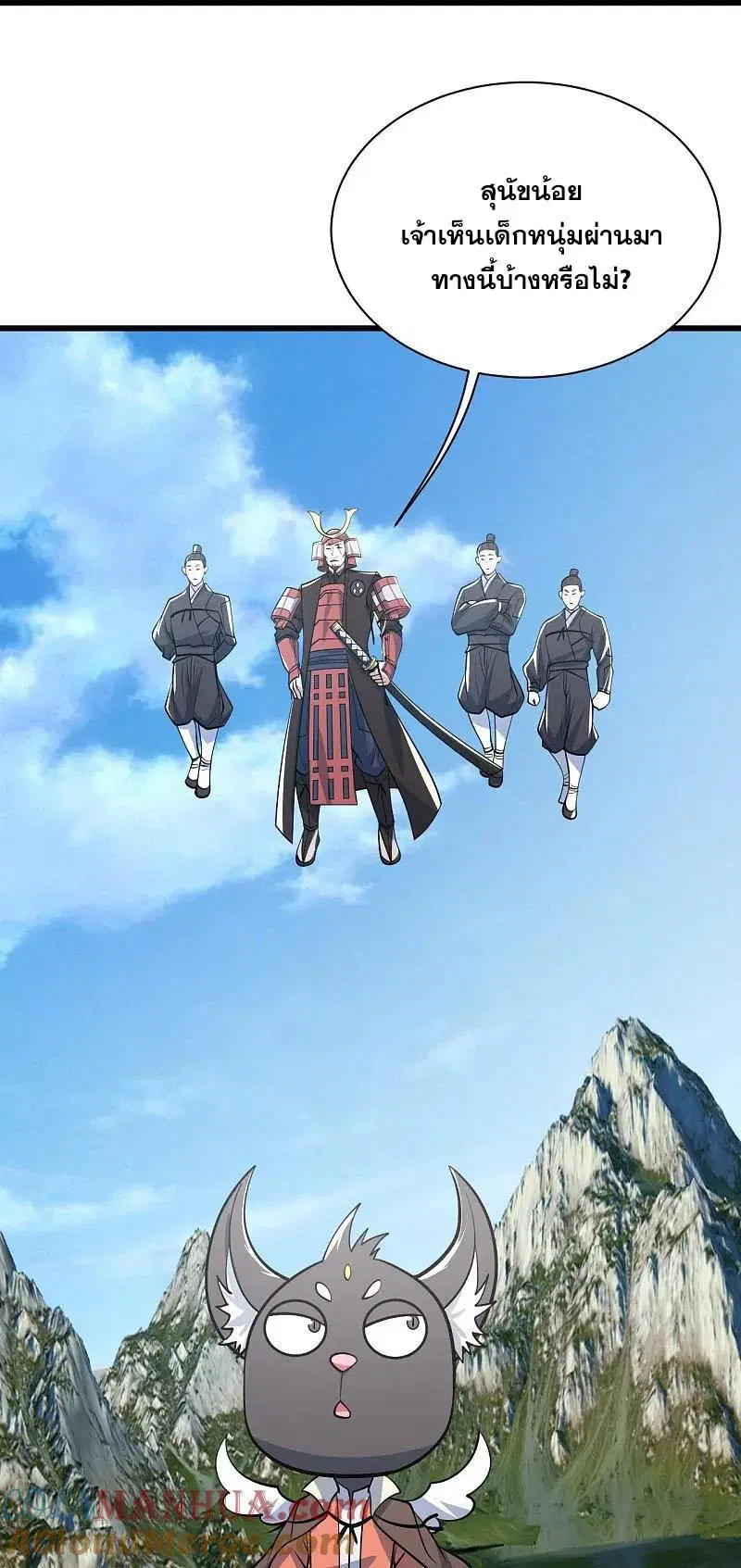 Matchless Emperor ตอนที่ 350 หน้า 22