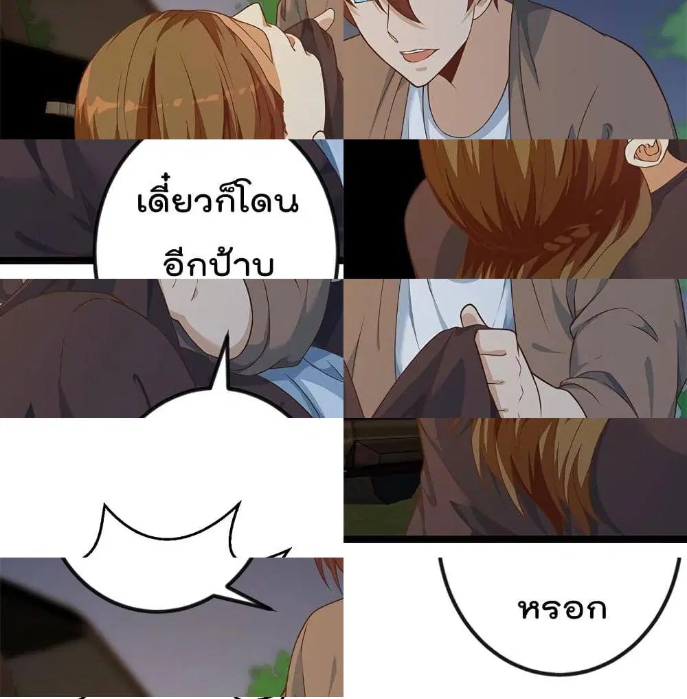 Master Cultivation Return ตอนที่ 169 หน้า 6