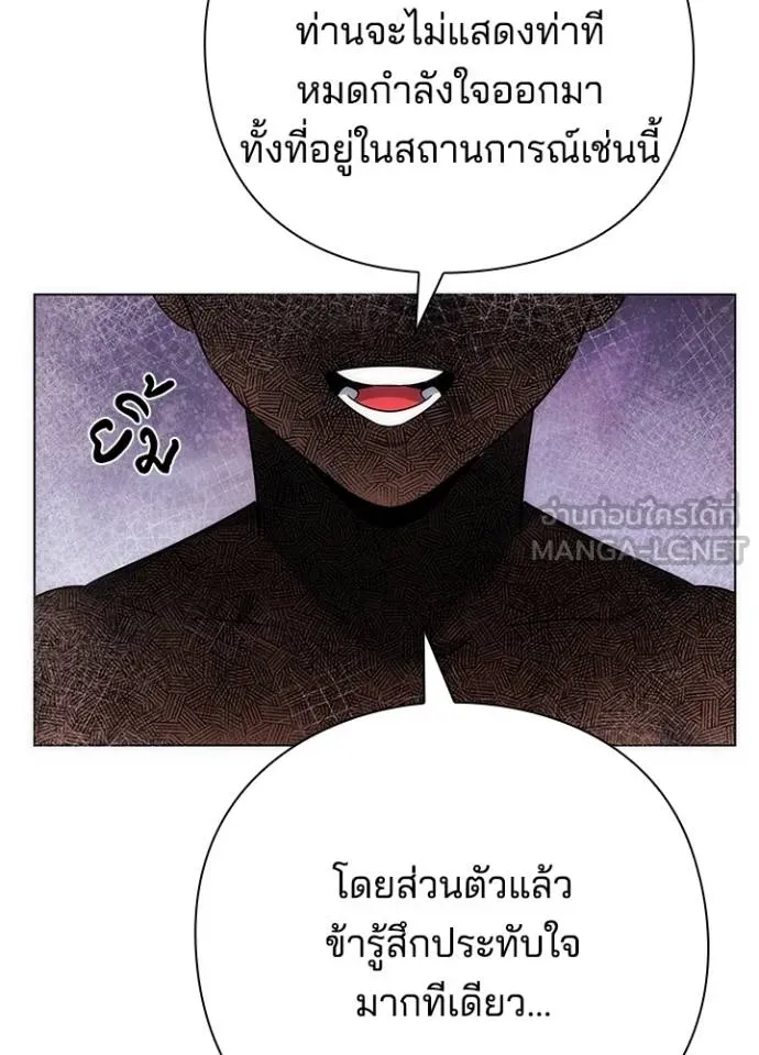 Night of the Ogre ตอนที่ 68 หน้า 163