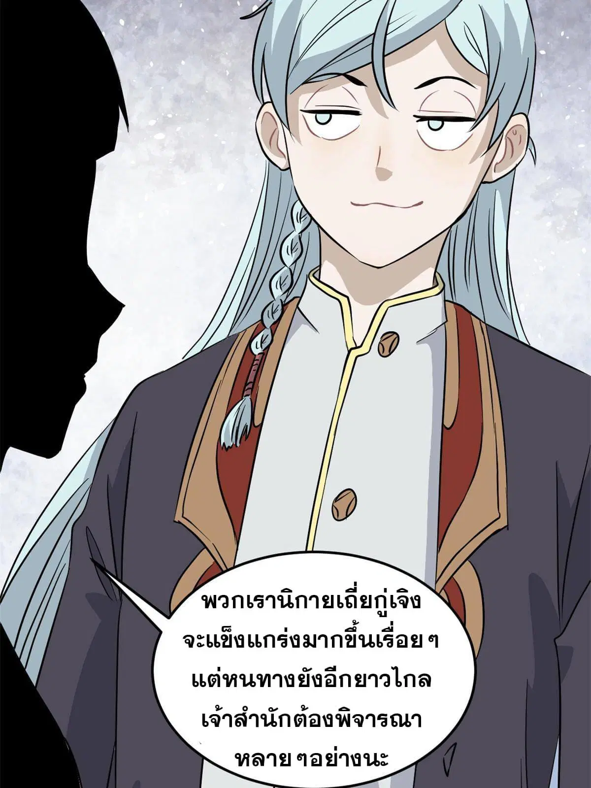 All Hail the Sect Leader ตอนที่ 124 หน้า 60